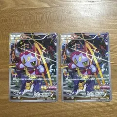 ポケモンカード フーパ 2枚セット
