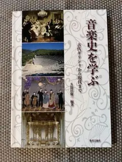 細密画の世界 田中直樹著