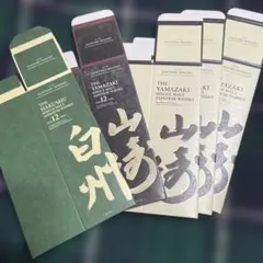 山崎 白州 カートンのサムネイル