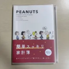 ☆ 新品未使用 スヌーピー 家計簿 簡単スッキリ A5サイズ 行列 日付なし
