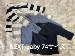 next baby 長袖カットソー 6-9ヶ月 4枚セット