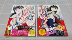 じょんてん様 リクエスト 2点 まとめ商品