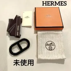未使用品　HERMES シェーヌダンクル　ブローチ　ブラック　黒　レザー 2026年最新】hermes エルメス シェーヌダンクル ブローチの人気