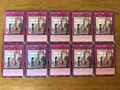 遊戯王⭐️センサー万別⭐️ノーマル10枚セット⭐️美品