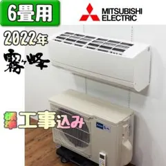 FUJITSU ルームエアコン 6畳用 2023年製 高年式 格安 d6041 - メルカリ