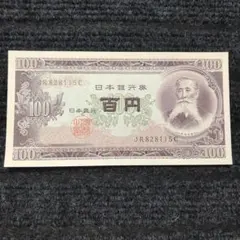 2025年最新】板垣退助 100円札の人気アイテム - メルカリ