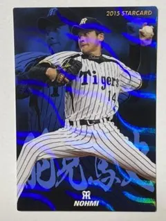 ★能見篤史★オリックス★阪神タイガース★カルビー★プロ野球カード★