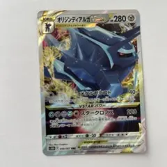 オリジンディアルガVSTAR RRR S10D タイムゲイザー 049/067