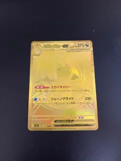 2026年最新】メガカイリューex murの人気アイテム - メルカリ