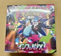 【新品・未開封】ポケモンカード インフェルノX 1BOX シュリンク付き