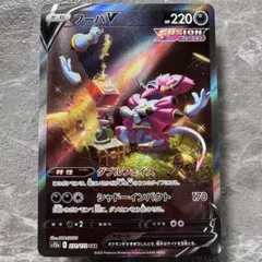 フーパV SAR S12a VSTARユニバース 231/172 たね ポケカ