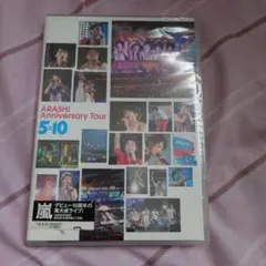 ARASHI Anniversary Tour 5×10 DVD