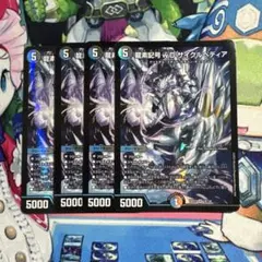 龍素記号wD サイクルペディア 4枚 ver非統一
