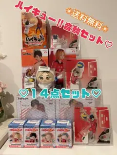 超断捨離‼️ ハイキュー‼︎ 音駒セット♡ 3月中売り切り‼️