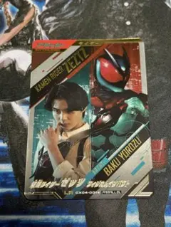 ガンバレジェンズ 仮面ライダー ゼッツ LR pパラレル