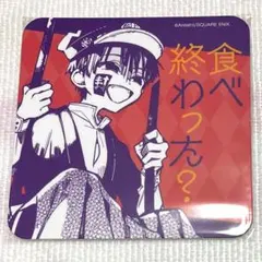 地縛少年花子くん 化け猫 花子亭 コラボカフェ フード特典 地縛少年花子くんカフェ 化け猫旅館 花子亭 in 池袋 4月26日より開催!