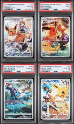 PSA10 ブイズCHR VMAXクライマックス セット販売 - メルカリ