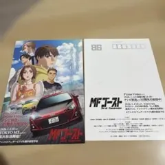 2026年最新】mfゴースト dvdの人気アイテム - メルカリ
