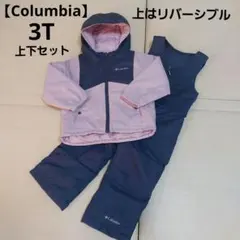 美品【Columbia】コロンビア／スノーウェア 3T ※上はリバーシブル