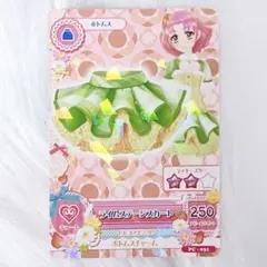 ♡ アイカツ ライムステージスカート 北大路さくら ♡