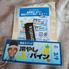 北海道日本ハムファイターズ 縁日チケット風キーホルダー #53水谷瞬