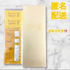 未開封　Beauty Opener Gel III W&W３個セット 未開封 オージオ Beauty Opener Gel W&W 3個セット