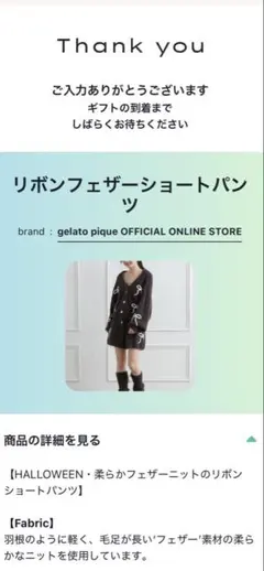 ジェラートピケ（gelato pique）