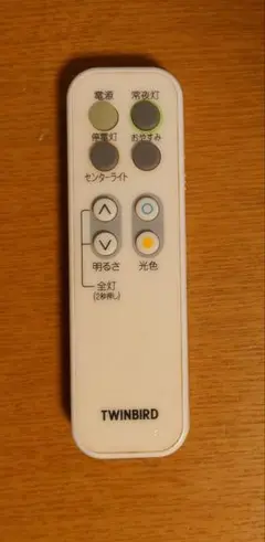 TWINBIRD 照明用リモコン ホワイト