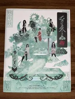 Red Velvet アルバム Chill Kill 開封済み イェリ