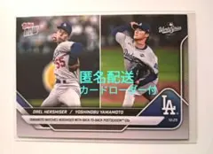 topps now 山本由伸＆ハーシュハイザー／2025−902PS連続完投勝利