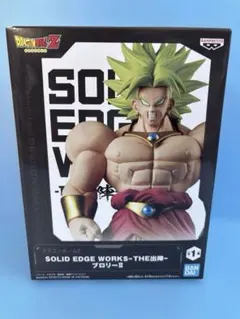 ドラゴンボール SOLID EDGE WORKS プロリーⅡ