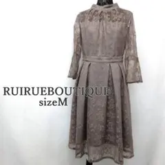 MY0181■RUIRUEBOUTIQUE■ルイルエブティック ワンピース　M