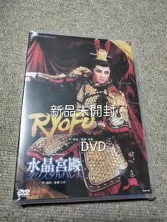 宝塚歌劇 月組公演・実況::三国志炎戯 RYOFU/Amazing Fanta… - メルカリ