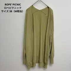 ロペピクニック　ロング　カーディガン　トッパー　薄手　長袖　羽織り　冷房対策のサムネイル