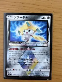 2026年最新】ジラーチ プリズムスターの人気アイテム - メルカリ