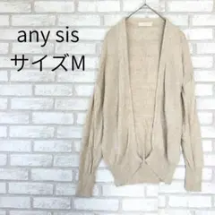 any sis エニィスィス　レーヨンカーディガン ベージュ M 綿　麻