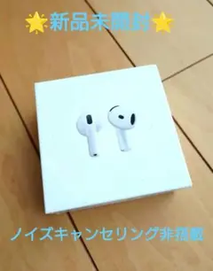 2026年最新】airpods 第4世代 未開封の人気アイテム - メルカリ
