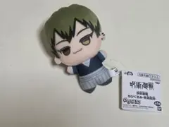 呪術廻戦 ちびぐるみ 死滅回游 禪院直哉