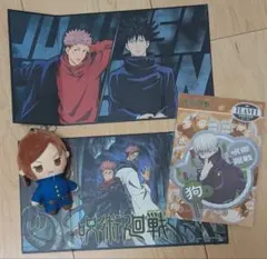 呪術廻戦　グッズ　セット