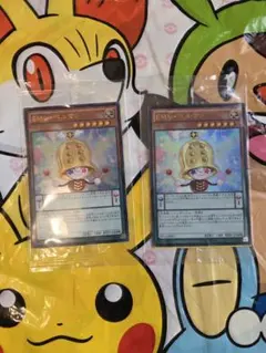 【未開封】遊戯王 EMレ・ベルマン ジャンプビクトリーカーニバル プロモのサムネイル