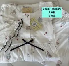 （新品未使用）ナルエー七分袖パジャマのサムネイル