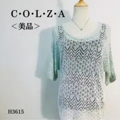 【美品】コルザ 半袖ニット 透かし編み ツートーン ドロップショルダー M 緑系