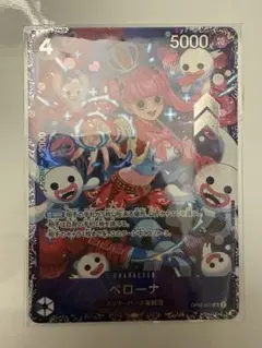 ワンピース カード ペローナ フラッグシップ OP14-033 未開封 2枚