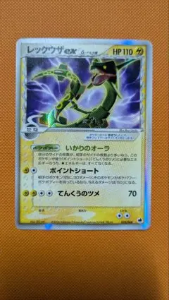 ポケモンカード レックウザex プレイヤーズ プロモ 029/PLAY - メルカリ
