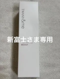 トワニー&ミーハグ　化粧水のサムネイル