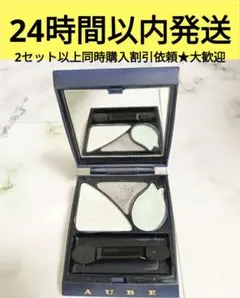 AUBE アイシャドウ 水色　ブルー系のサムネイル