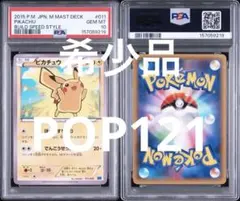 ピカチュウ ☆ DPt2-B 時の果ての絆 キラ 088/090 psa7 | Mercari