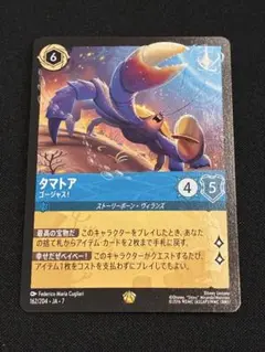 2026年最新】タマトア ロルカナの人気アイテム - メルカリ
