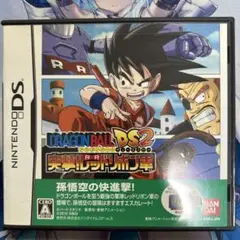 ドラゴンボールDS2 突撃！レッドリボン軍　DS ソフト