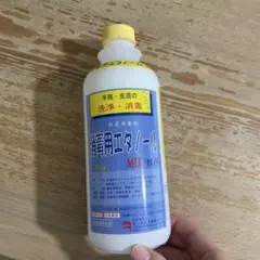 消毒用エタノール ジェルネイルや日常使いに400mlのサムネイル